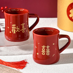 红色喜庆马克杯陶瓷喝水杯牙刷杯子漱口杯结婚礼物情侣高级感一对