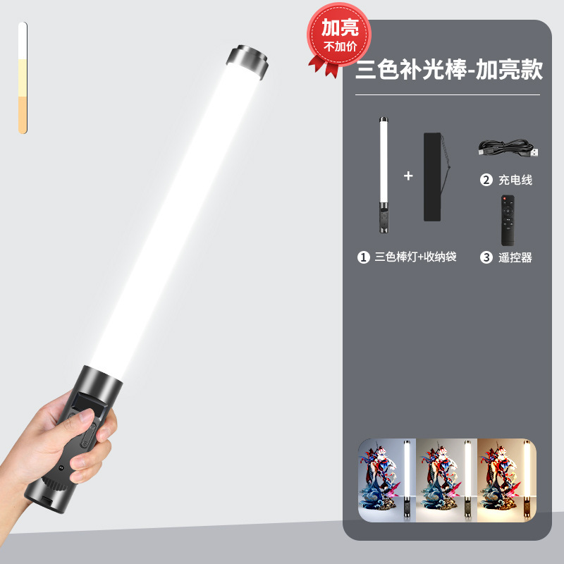RGB スティックライトハンドヘルド写真撮影補助光スティック LED ポータブル撮影照明ライブルームアンカー屋外写真撮影スペシャル|undefined