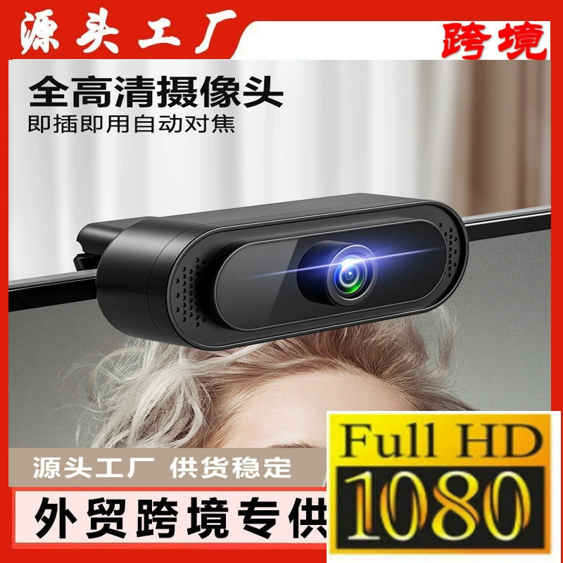Веб‑камера H9 1080P HD (USB), plug‑and‑play, для стриминга и видеозвонков