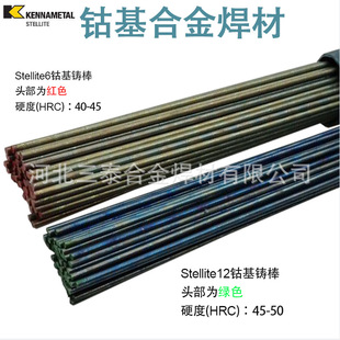 ˾̫��Ⓕ����zStellite6̖12̖ D802D812���l Ⓕ��T��S111/S112