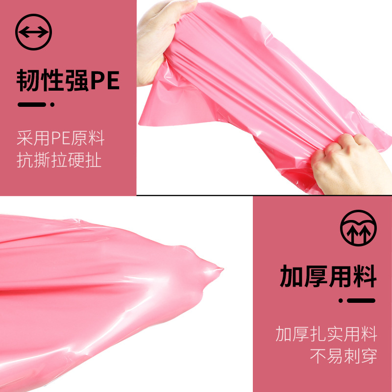 Rosa nuevo material expreso bolsa engrosada 12 seda grande pequeño tamaño largo logística bolsa de embalaje impermeable producción al por mayor