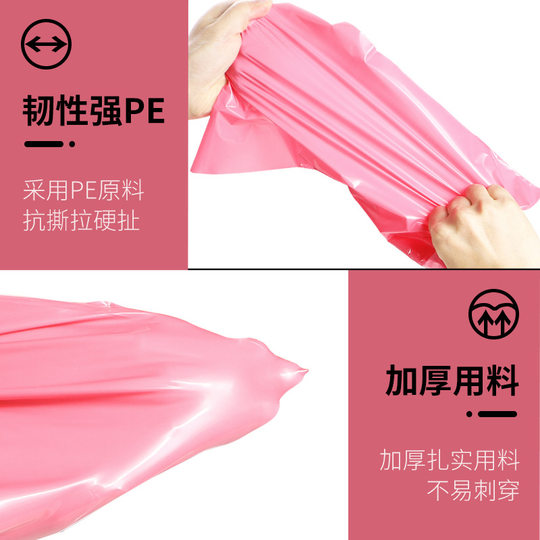 Pink new material express bag thickened 12 silk large small size long logistics waterproof packaging bag production Wholesale