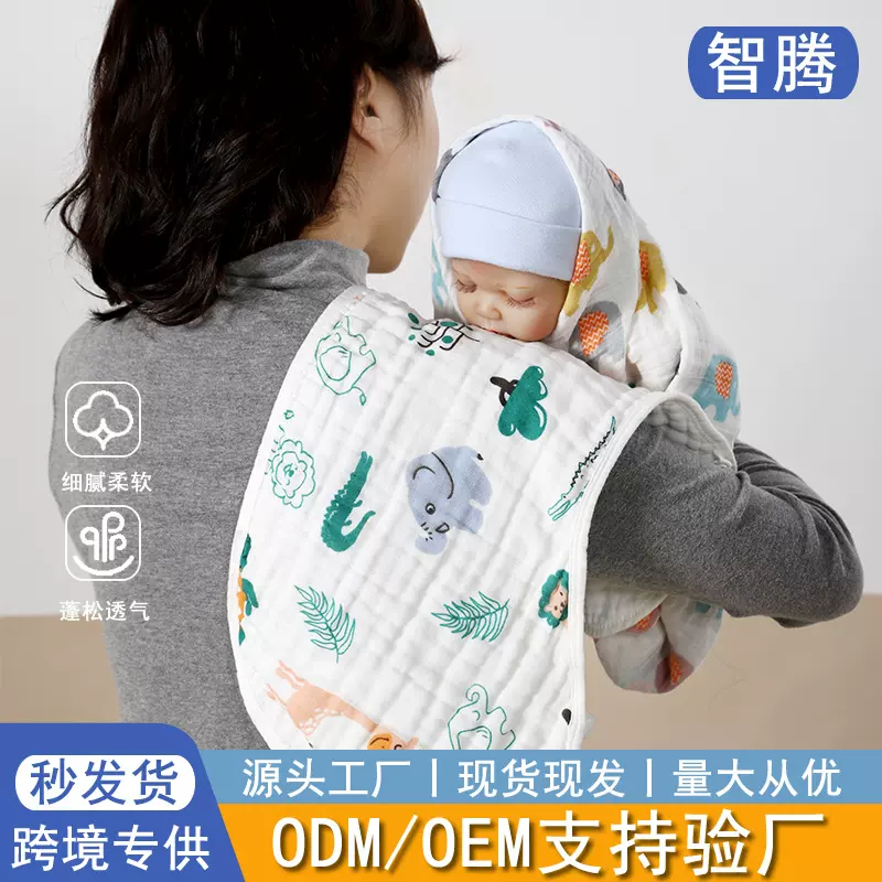 【严选】新生婴儿拍嗝巾纱布口水巾宝宝垫肩防吐奶初生儿围兜柔软
