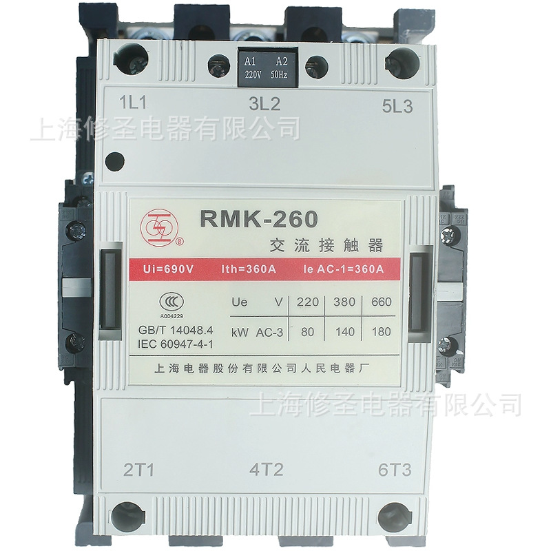 全系列上联牌接触器AC220V原装RMK185-30-22正品上海人民电器询价