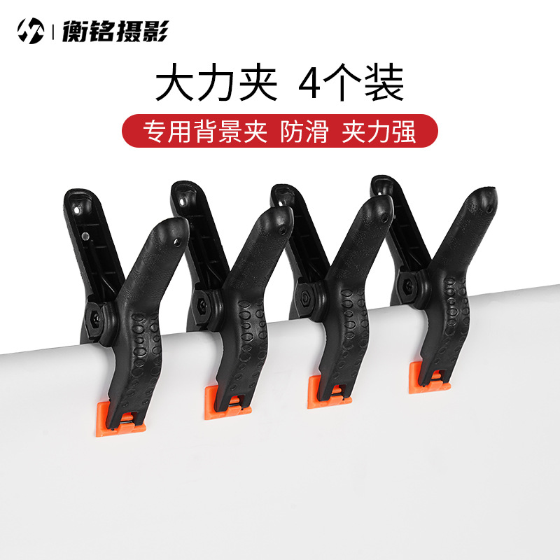 摄影夹子 摄影棚拍照背景布背景纸通用硫酸纸4寸大力夹大号拍摄道