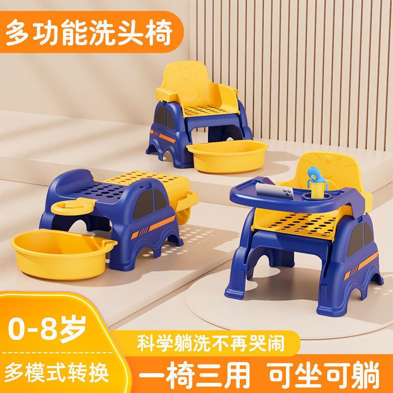 大型子供用ベビーシャンプーリクライニングチェアダイニングチェアシャンプーとフットバスチェア多機能子供用ベビーシャンプーベッド|undefined