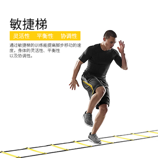 Football Basketball Pace Training Ladder Agility Ladder Kidsren's Home Fitness Fixed Soft Ladder Rope Ladder Physical Training Equipment