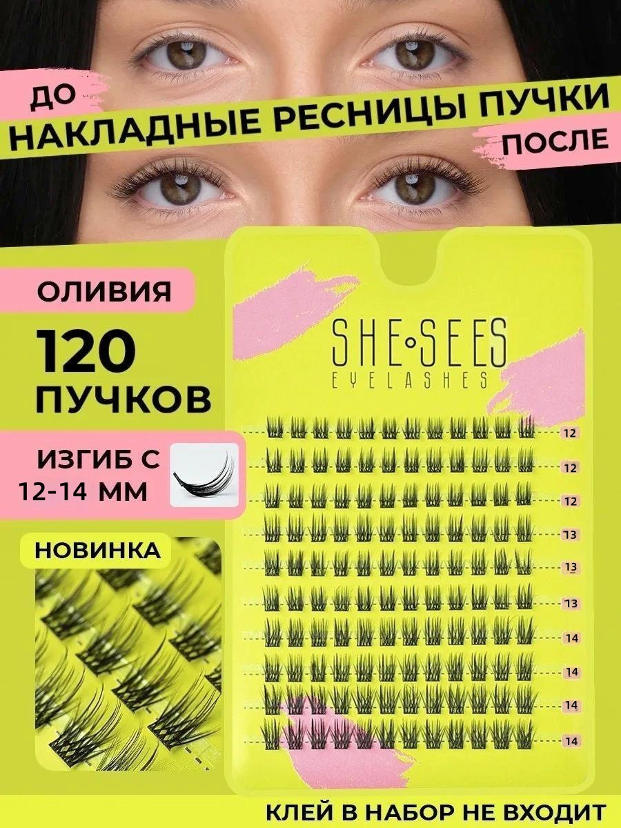 Популярные искусственные ресницы