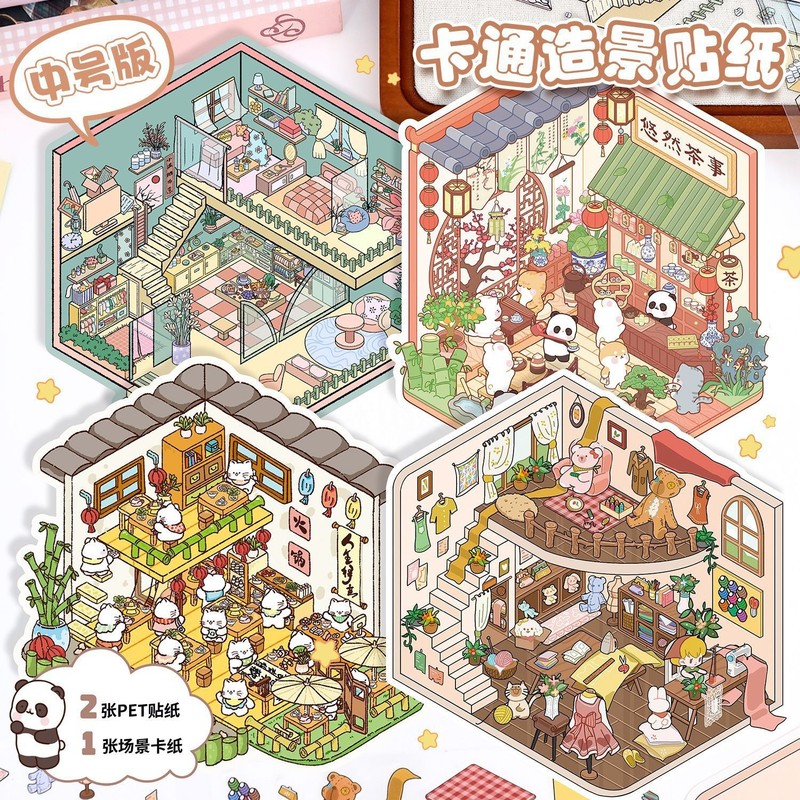 【代发包邮】艺蓝造景贴纸大号3d立体贴纸解压微缩场景贴纸合集|undefined