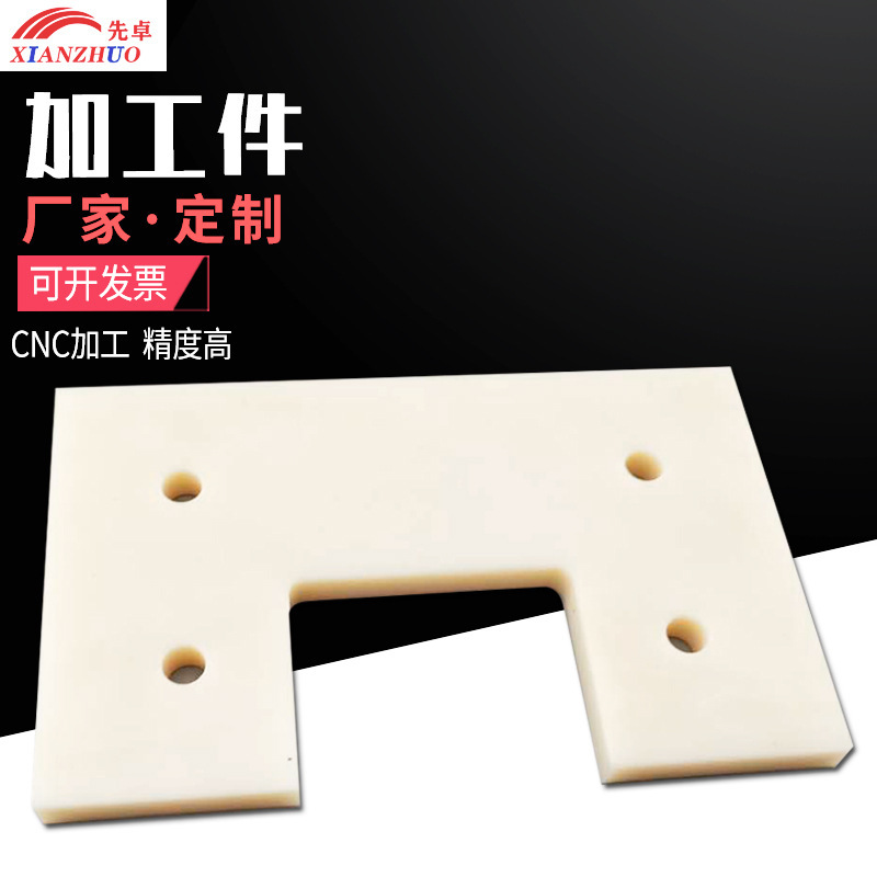 加工MC全新料尼龙板可切割尼龙板条含油自润滑高强度尼龙板