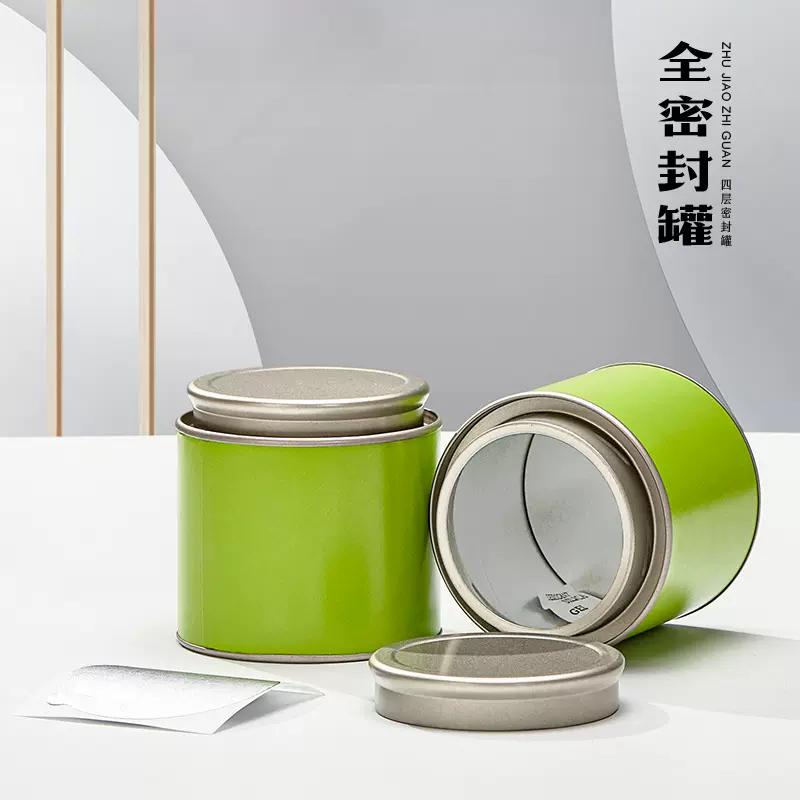 盒境春茶绿茶龙井普洱红茶金骏眉通版圆纸罐密封空2两3两装茶叶罐