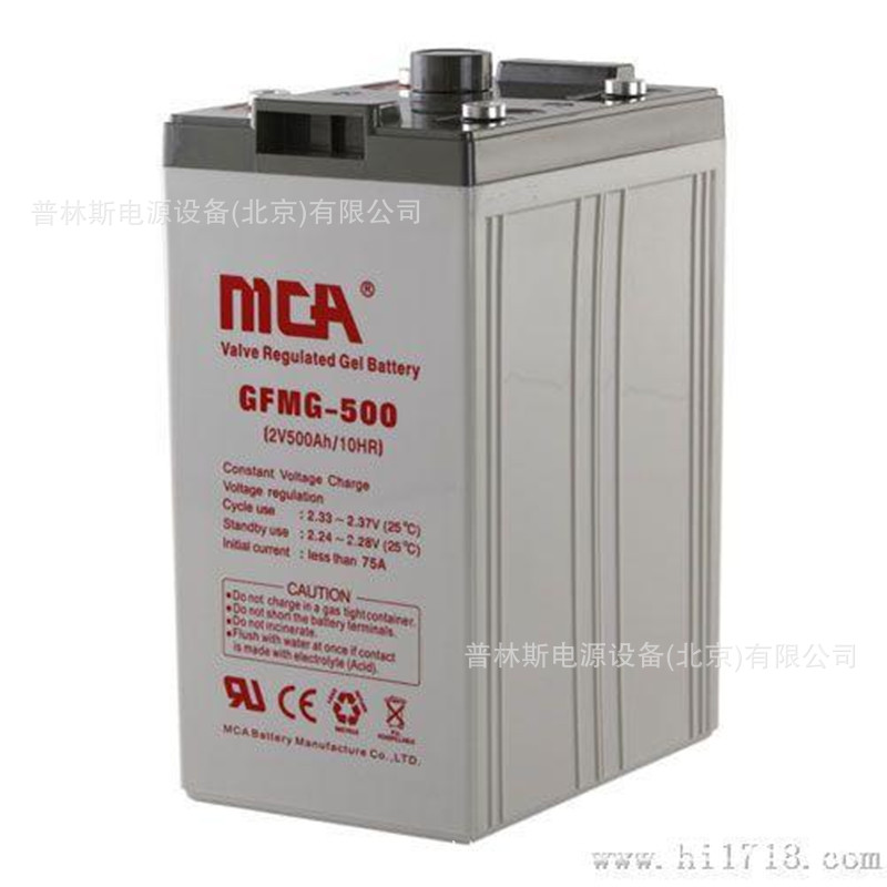 正品MCA蓄电池GFM-500 锐牌蓄电池2V500AH 直流屏储能铅酸蓄电池