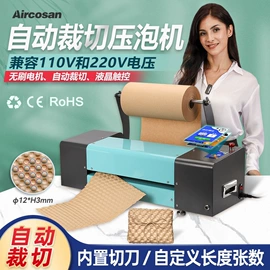 包装辅助设备;碎纸机;纸成型机械