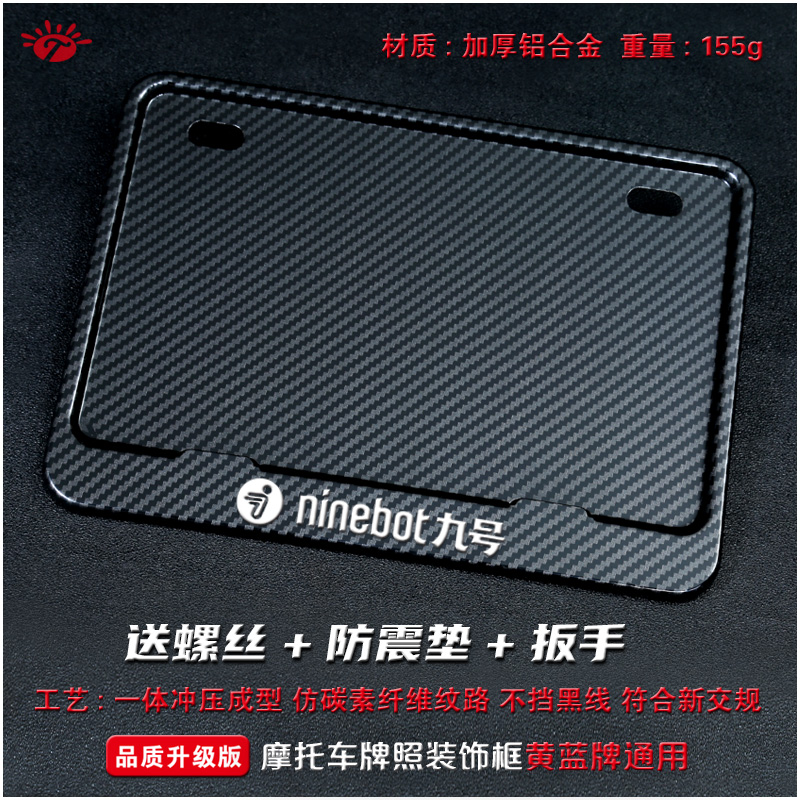Suitable for No.9 Motorcycle License Plate Frame, Modified Universal Thickened License Plate Frame, Pedal Rear License Plate Frame, Magnesium Alloy Resistant