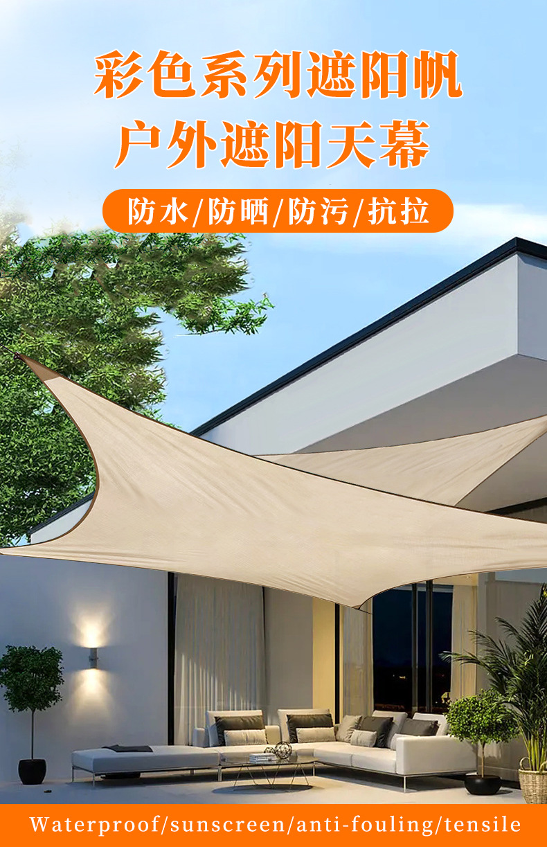 Custom-made outdoor waterproof, sun-resistant, and UV-protective shade sails for patios, swimming pools, and balconies – durable and long-lasting