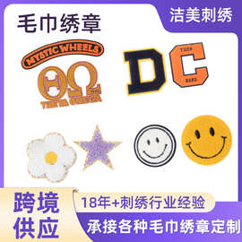 毛巾绣自粘补丁贴  定制字母LOGO毛巾绣绣花标服装辅料补丁贴