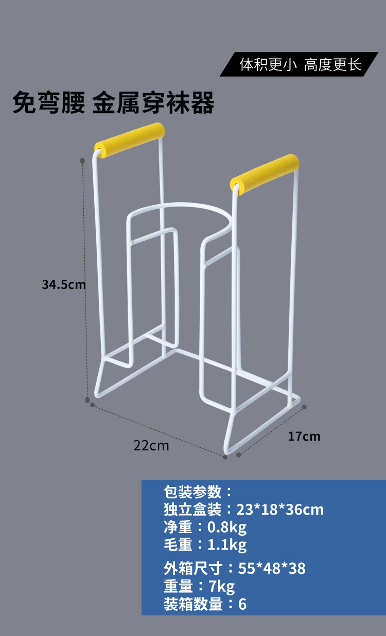 穿袜器-12.5-黄色_01