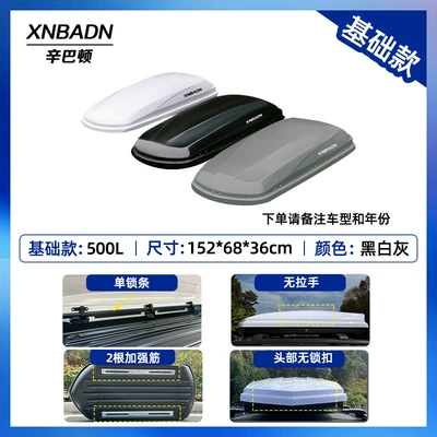 Roof box: Box Off-Road Sedan Suv - no-punching-required-basic-500l-roof-box-without-crossbar-please-note-the-color-when-placing-an-order