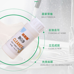 Polish Multifunctional Cleaner Oxygen Clean Bubbles Powder Kitchen Strong Degreaser Rust Remover Pot Bottom Black Cleaner