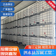 二手吨桶常年回收 全新吨桶批发  1000L吨桶支持加工 铁架吨桶