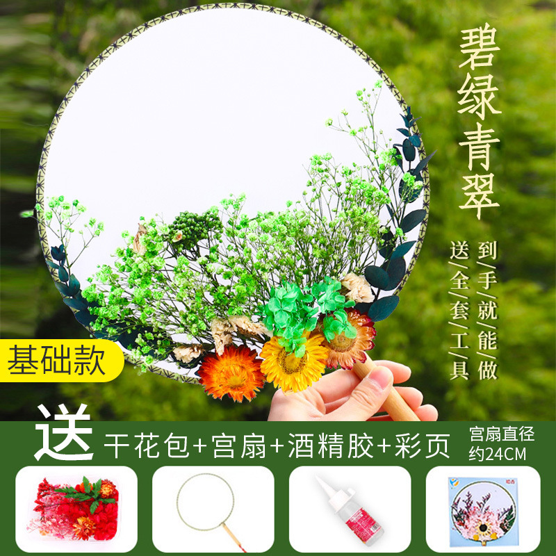 ドライフラワーうちわdiy材料バッグ永生花古风宫扇子母の日子供団建サロンイベントプレゼント|undefined