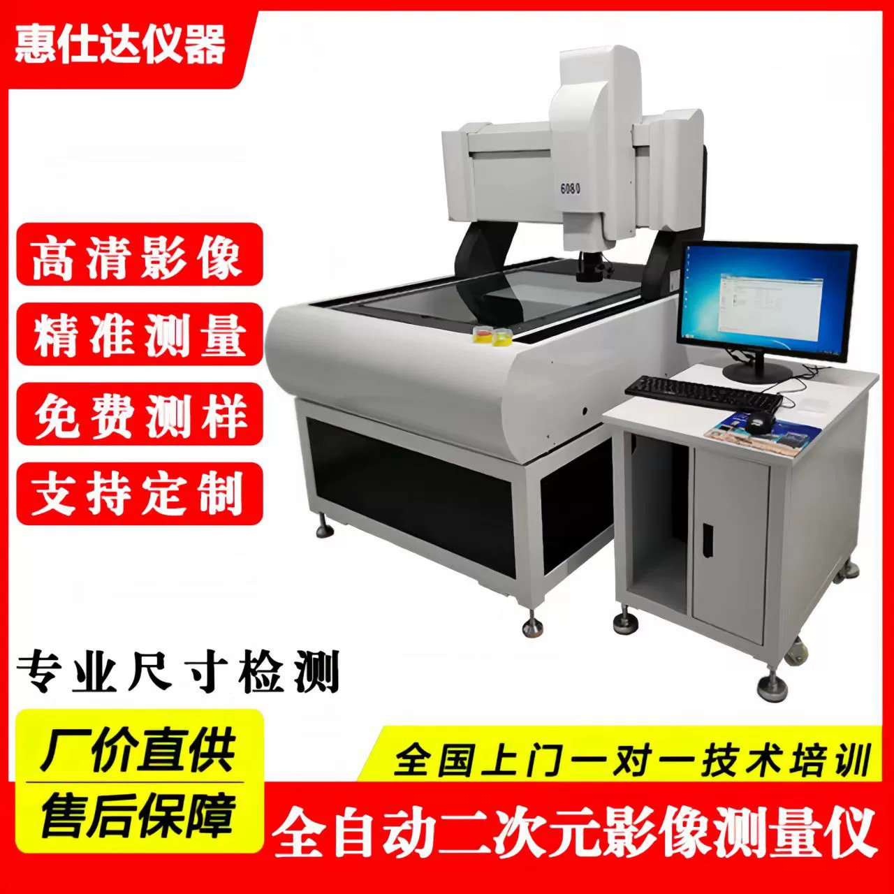Двумерный измерительный прибор портального типа с большим ходом действия и сенсорным экраном, высокоточный 2,5-мерный оптический измерительный прибор.