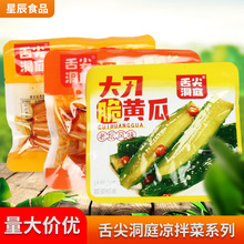 舌尖洞庭凉拌菜 大刀脆黄瓜凉拌爽口青瓜大刀脆藕休闲零食送酒菜