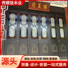 新中式艺术琉璃仿古西关满洲窗实木海棠玻璃压花格栅岭南花窗屏风