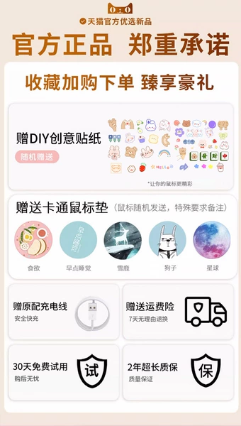 Qingying’s limited gift Qingying gives you a mouse pad + DIY sticker—official standard configuration