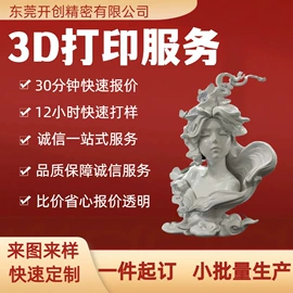 模型、手板;CNC加工