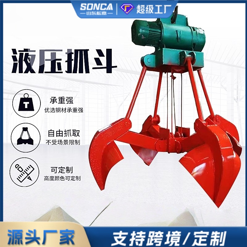 Grúa de agarración de lodo agarración mecánica agarración de una sola cuerda agarración de suspensión limpiadora de contaminación de doble cuerda agarración de elevación de cuatro cuerda