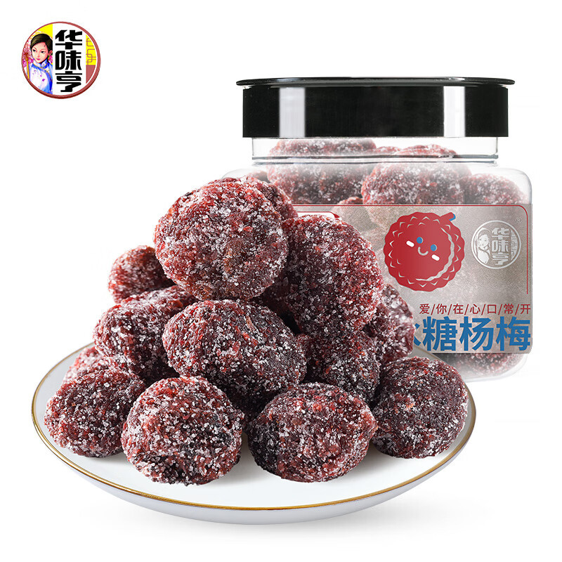 华味亨冰糖杨梅180g/罐装 杨梅干蜜饯果脯梅子解馋小吃休闲零食