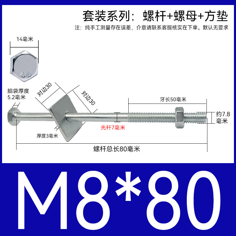 加长穿墙螺杆4.8级镀锌外六角螺丝钉国标特长螺栓带母带方垫M6-16|undefined