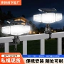 太阳能定制庭院照明感应灯