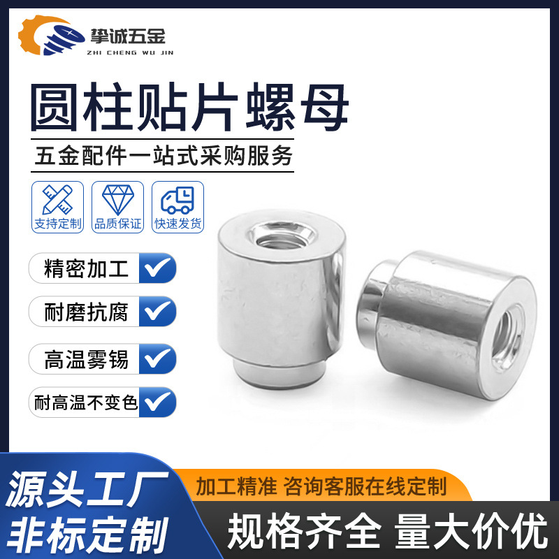 非标PCB主板焊锡表贴螺母柱黄铜快装板SMT贴片螺母加工黄铜镀锡