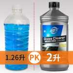 冬夏四季通用汽车玻璃水防冻型雨刮水--