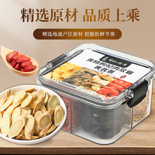 黄精枸杞肉苁蓉黄芪茶养生茶组合原料亳州养生茶男性四味茶