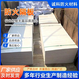 无机防火隔板电缆桥架防火封堵阻燃板耐高温高密度板A级防火