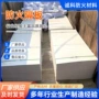 耐高温防火a级无机阻燃板