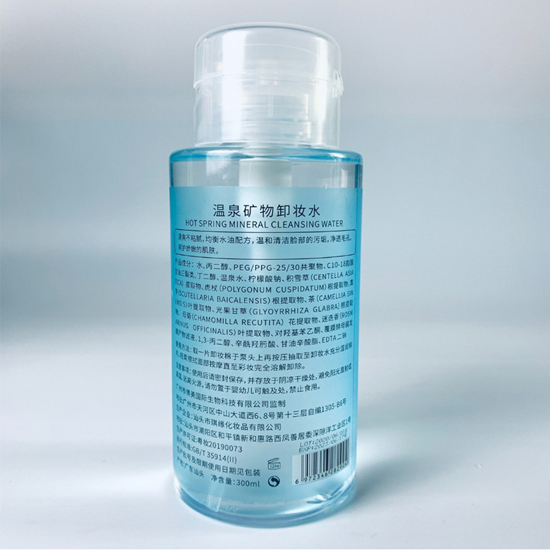Forcolor愛吐諾温泉鉱物化粧水押圧式温和化粧液目唇メーク洗浄|undefined