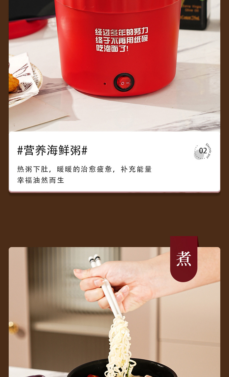 泡面锅详情页_08