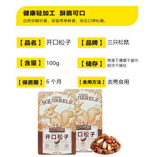 One piece drop shipping three squirrels open pine nuts 100g/bag original nut hand peeled northeastern specialty pine nuts