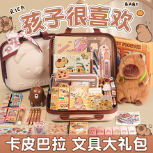 卡皮巴拉文具套装开学大礼包小学送女生学习用品生日礼物学习文具