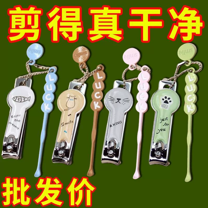 Милый котенок, коготь, машинка для стрижки ногтей, совок для ушей, брелок для ключей, креативный изысканный высококачественный популярный новый продукт для ногтей