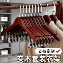 实木衣架家用带夹子酒店衣架无痕套装衣撑木质裤夹防滑服装店裤架
