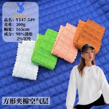厂家现货300g几何方形夹丝棉空气层  菱形方格子秋冬保暖针织面料