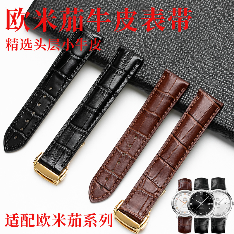 Adapted to Oi Mega Butterfly Seahorse Series Folding Buckle Style Men's Genuine Leather Strap Original Wholesale Watch Accessories