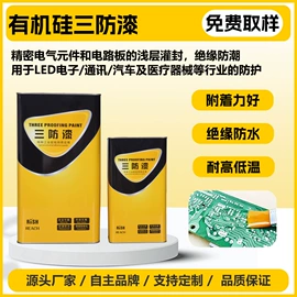 灌封胶;密封胶;UV胶