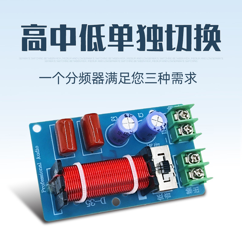 Depuración de altavoz coaxial divisor de alto/Medio/bajo altavoz de pantalla completa divisor cruzado multifunción