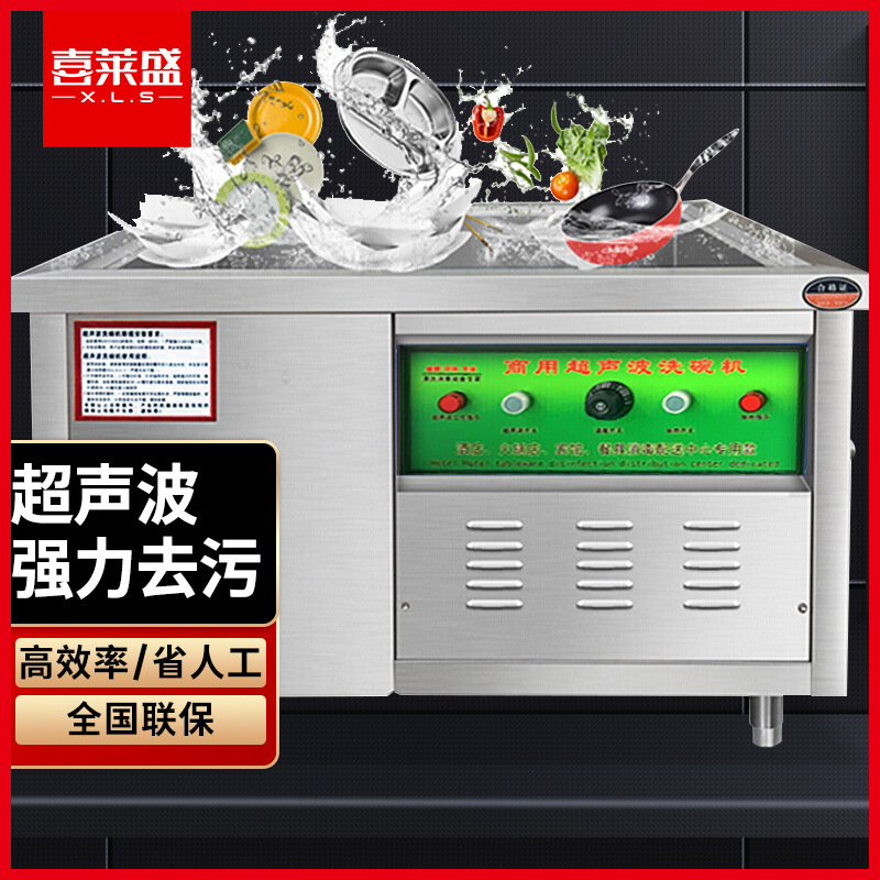 Xilaisheng 상업용 식기 세척기 상업용 초음파 완전 자동 대형 레스토랑 주방 접시 세탁기 그릇 세탁기